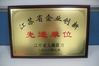 Porcellana Wuxi Octetally Tech Co., Ltd Certificazioni